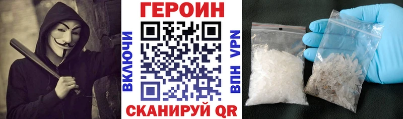 купить закладку Звенигово mega вход Героин хмурый