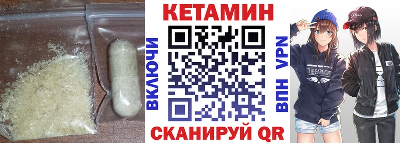 дарнет шоп  Звенигово  Кетамин VHQ 