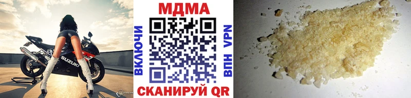 купить наркотики цена Звенигово MDMA молли