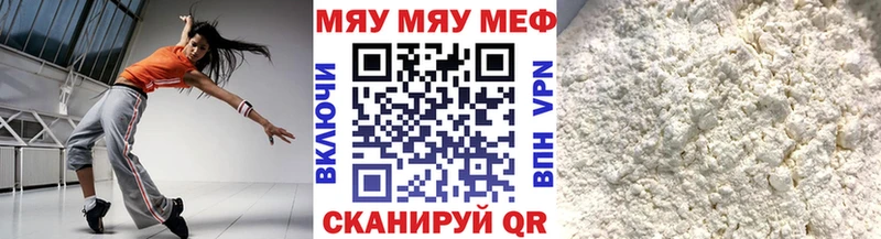 МЯУ-МЯУ 4 MMC  Звенигово 