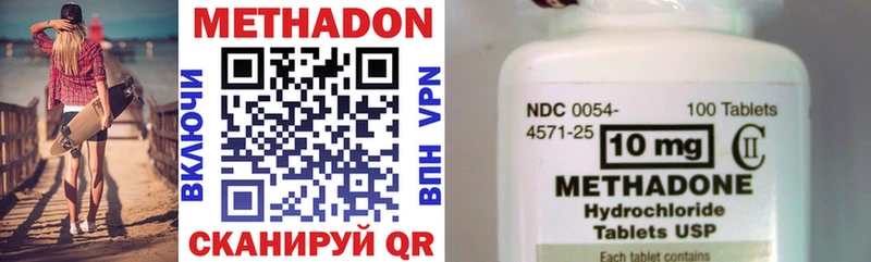 МЕТАДОН methadone  Звенигово 